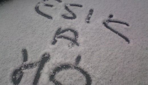 Es�, havas es�, er�s sz�l �s ak�r h�z�por is lehet a j�v� h�ten